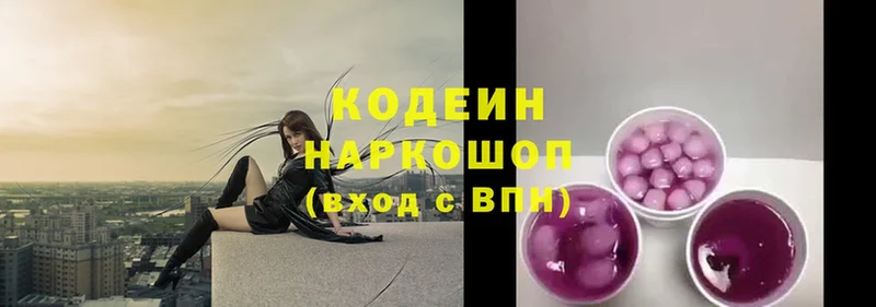 Кодеиновый сироп Lean Purple Drank  Ейск 